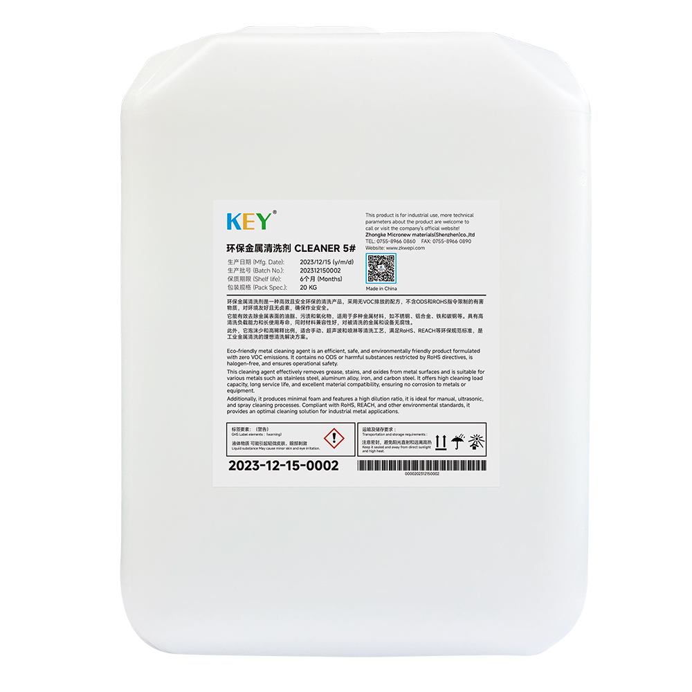 CLEANER 5# Environmentally Friendly Metal Cleaning Agent